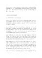 복지법제론] 시민법의 지도원리와 한계, 사회복지버의 등장배경(필요성)에 해하여 서술해 봅시다 6페이지