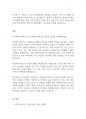 복지법제론] 시민법의 지도원리와 한계, 사회복지버의 등장배경(필요성)에 해하여 서술해 봅시다 8페이지