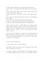 복지실천기술론] 벡(Beck)의 인지적 오류(왜곡， 잘못된 정보처리)에 대하여 설명하고， 치료적 개입방법을 제시하시오 4페이지