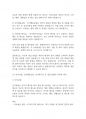 복지실천기술론] 벡(Beck)의 인지적 오류(왜곡， 잘못된 정보처리)에 대하여 설명하고， 치료적 개입방법을 제시하시오 5페이지