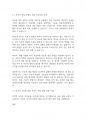 복지실천기술론] 벡(Beck)의 인지적 오류(왜곡， 잘못된 정보처리)에 대하여 설명하고， 치료적 개입방법을 제시하시오 7페이지