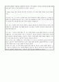 삼양그룹 대졸신입,신입연구,전역장교 공통 자기소개서 4페이지