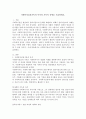 사회복지실천기록의 목적과 기록의 유형을 기술하세요. 2페이지