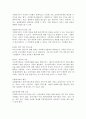 사회복지실천기록의 목적과 기록의 유형을 기술하세요. 3페이지