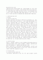 사회복지실천기록의 목적과 기록의 유형을 기술하세요. 4페이지