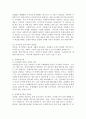 사회복지실천기록의 목적과 기록의 유형을 기술하세요. 5페이지