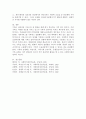 사회복지실천기록의 목적과 기록의 유형을 기술하세요. 6페이지