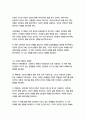 1 Demain les chats-베르나르 베르베르 14페이지