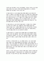 1 Demain les chats-베르나르 베르베르 24페이지