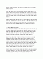 1만시간의 재발견_안데르스에릭슨, 로버트풀 7페이지