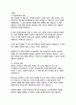 1만시간의 재발견_안데르스에릭슨, 로버트풀 15페이지