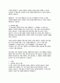 1만시간의 재발견_안데르스에릭슨, 로버트풀 16페이지