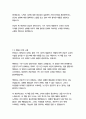 1만시간의 재발견_안데르스에릭슨, 로버트풀 18페이지