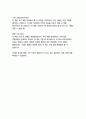 1만시간의 재발견_안데르스에릭슨, 로버트풀 22페이지
