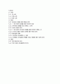 11분-파울로 코엘료 3페이지