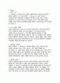 11분-파울로 코엘료 4페이지