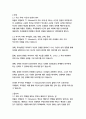 11분-파울로 코엘료 5페이지