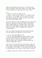 11분-파울로 코엘료 7페이지
