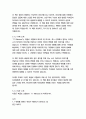 11분-파울로 코엘료 9페이지