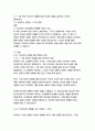 11분-파울로 코엘료 10페이지