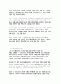 11분-파울로 코엘료 11페이지