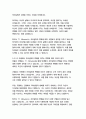 11분-파울로 코엘료 13페이지