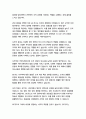 BC카드 사무직 자기소개서 4페이지