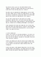 BC카드 사무직 자기소개서 6페이지