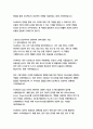 BC카드 사무직 자기소개서 7페이지