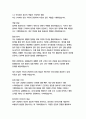 BC카드 사무직 자기소개서 10페이지