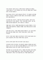 BC카드 사무직 자기소개서 18페이지