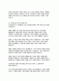 BC카드 사무직 자기소개서 27페이지