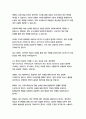 BC카드 사무직 자기소개서 30페이지