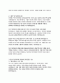 BNK금융지주 경영&기획 자기소개서 5페이지