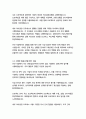 BNK금융지주 경영&기획 자기소개서 6페이지