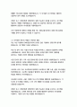 BNK금융지주 경영&기획 자기소개서 7페이지