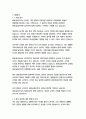BNK금융지주 사무직 자기소개서 3페이지