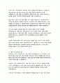 BNK금융지주 사무직 자기소개서 6페이지