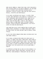 BNK금융지주 사무직 자기소개서 15페이지