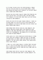 BNK금융지주 사무직 자기소개서 26페이지