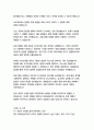 BNK금융지주 사무직 자기소개서 28페이지