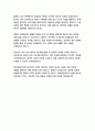 BNK금융지주 사무직 자기소개서 32페이지