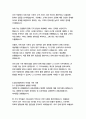 CJ CGV㈜ 사무직 자기소개서 25페이지