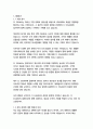 CJ E&M㈜ 사무직 자기소개서 3페이지