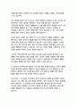 CJ E&M㈜ 사무직 자기소개서 4페이지