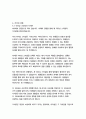 CJ E&M㈜ 사무직 자기소개서 13페이지