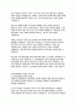 CJ E&M㈜ 사무직 자기소개서 25페이지