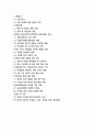 CJ대한통운 경영&기획 자기소개서 2페이지