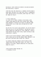CJ대한통운 경영&기획 자기소개서 5페이지