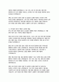 CJ대한통운 경영&기획 자기소개서 7페이지
